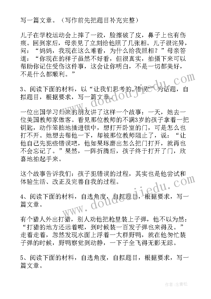 有题目好可选的 论语心得体会题目(大全8篇)