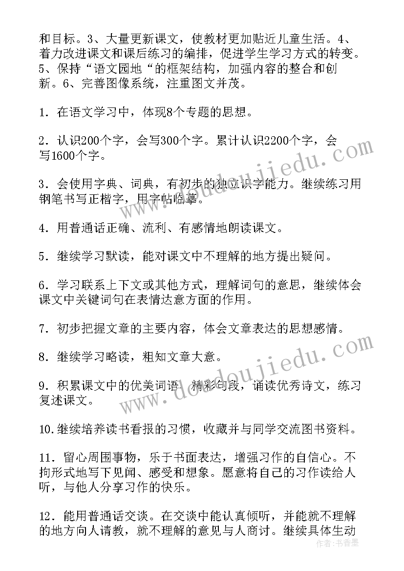 最新小学安全教案三年级 三年级小学交通安全班会教案(通用6篇)