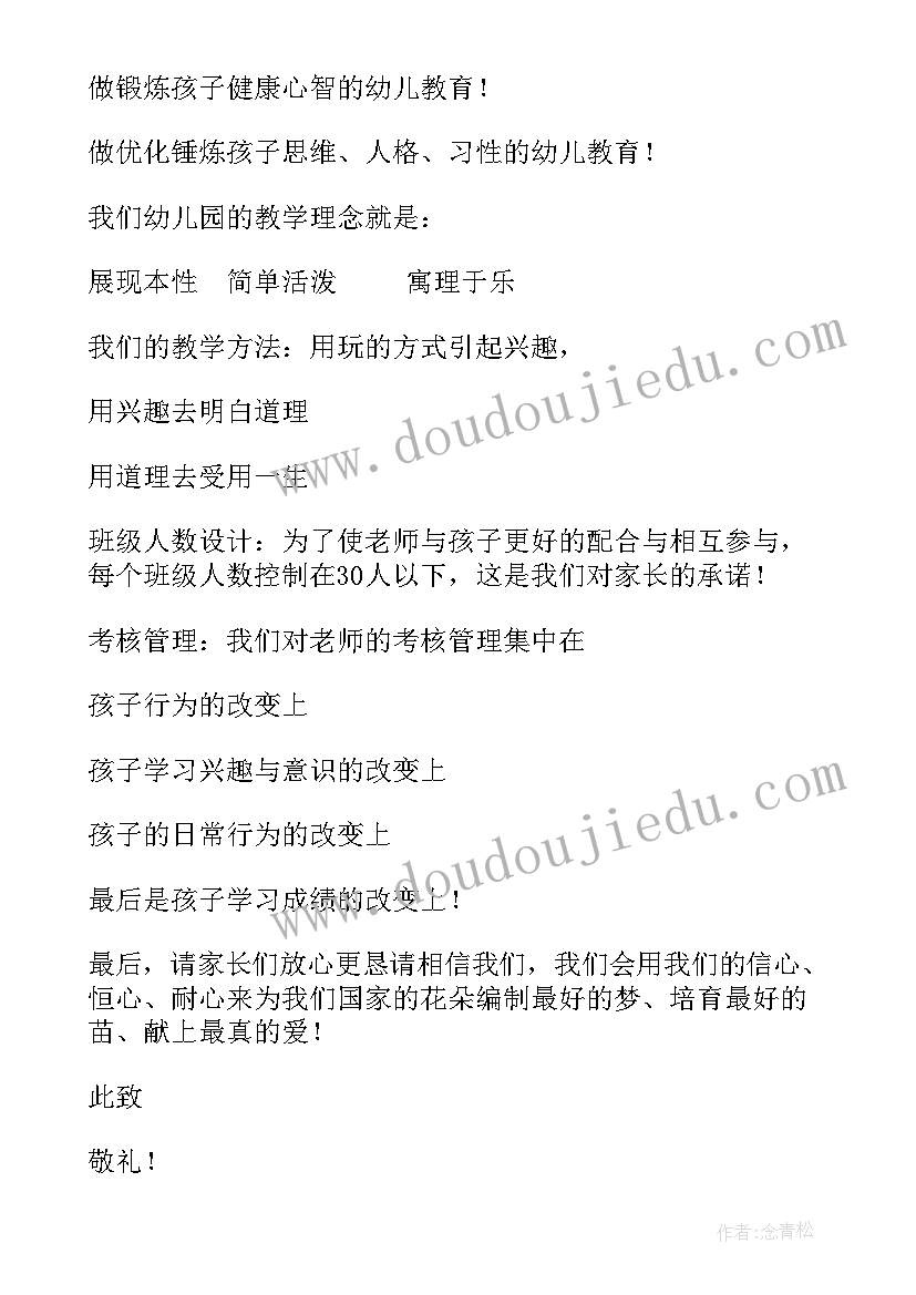 最新幼儿园毕业典礼园长讲话(汇总6篇)