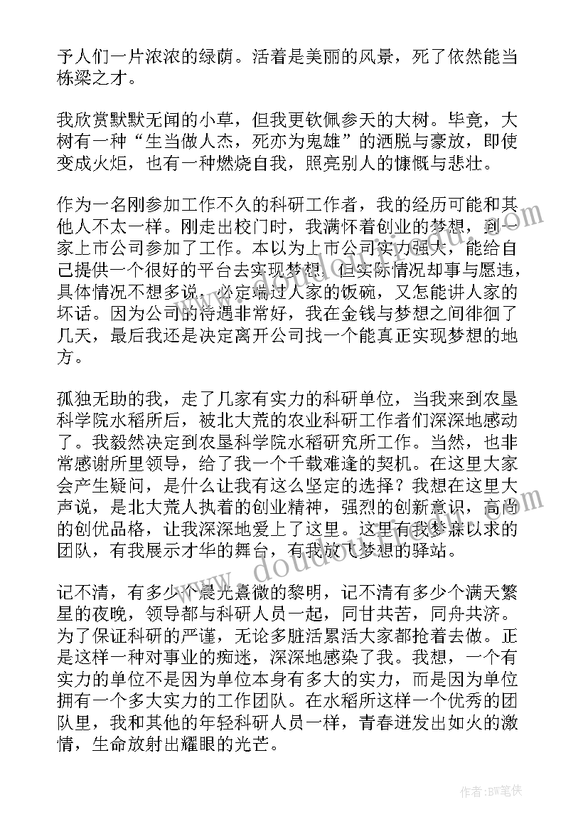 青春的演讲稿子(优秀6篇)