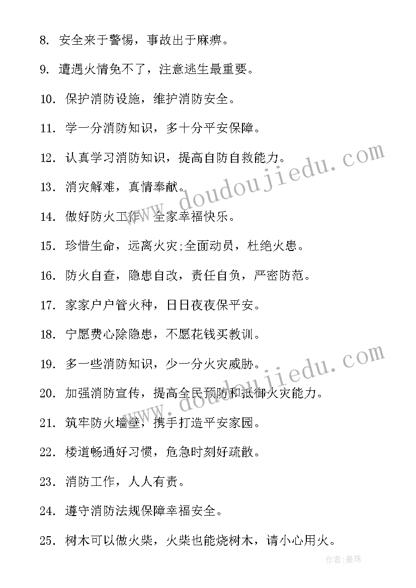 2023年小学生防溺水安全手抄报简单又漂亮(模板8篇)