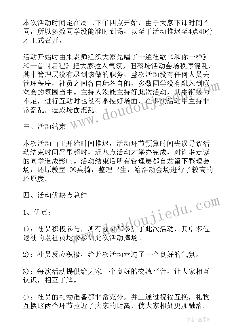 最新学生会学年述职报告小标题(优质5篇)