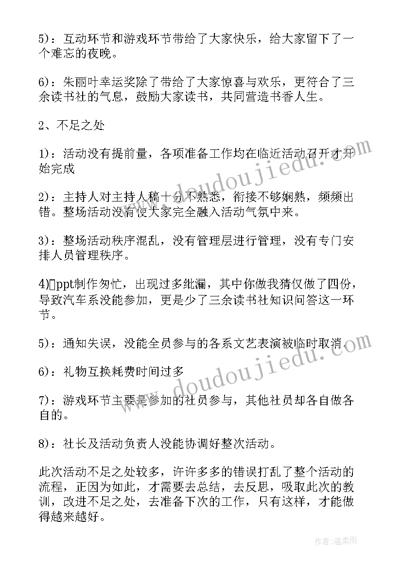 最新学生会学年述职报告小标题(优质5篇)