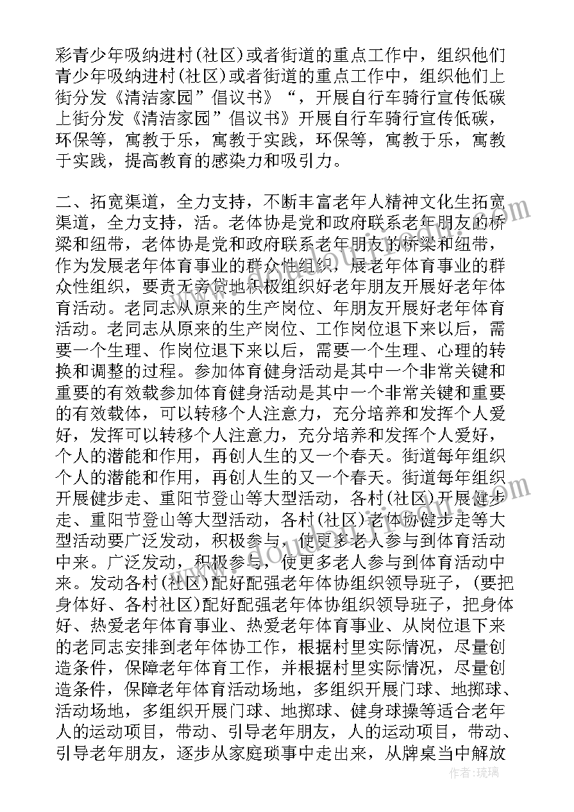 2023年社区教育工作会议领导讲话材料 工作会议领导讲话(通用6篇)