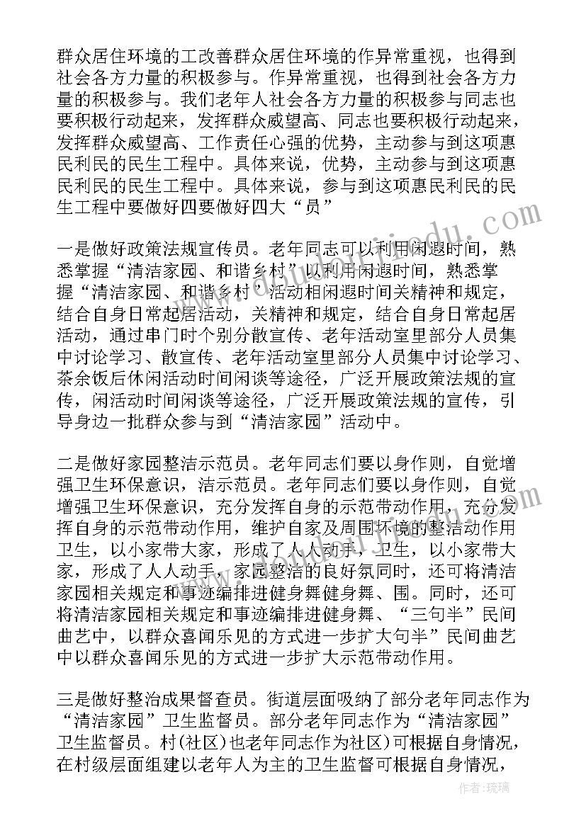 2023年社区教育工作会议领导讲话材料 工作会议领导讲话(通用6篇)