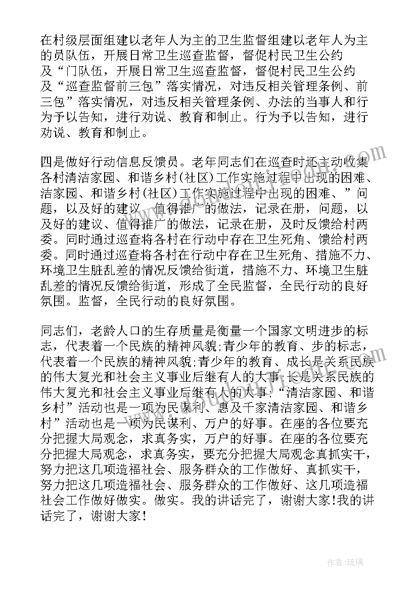 2023年社区教育工作会议领导讲话材料 工作会议领导讲话(通用6篇)