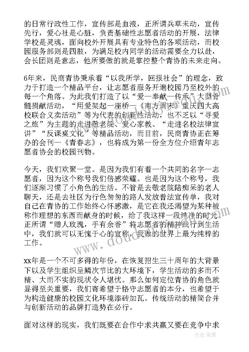 2023年学生会文体部发言稿(精选5篇)