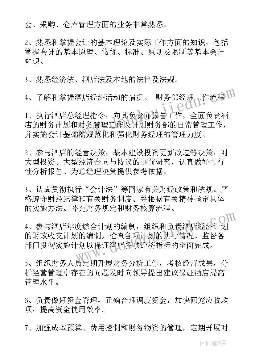 前台接待员的工作职责(汇总5篇)