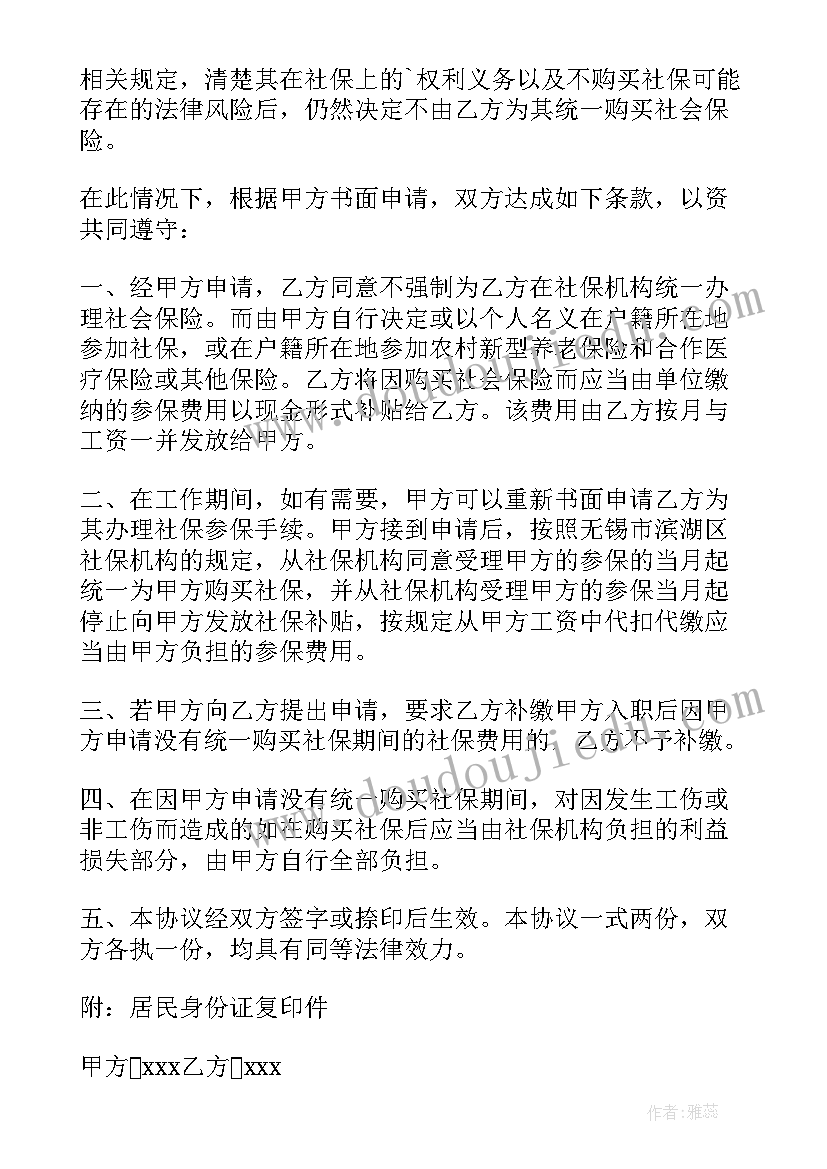 2023年保险金给付申请书(优质5篇)