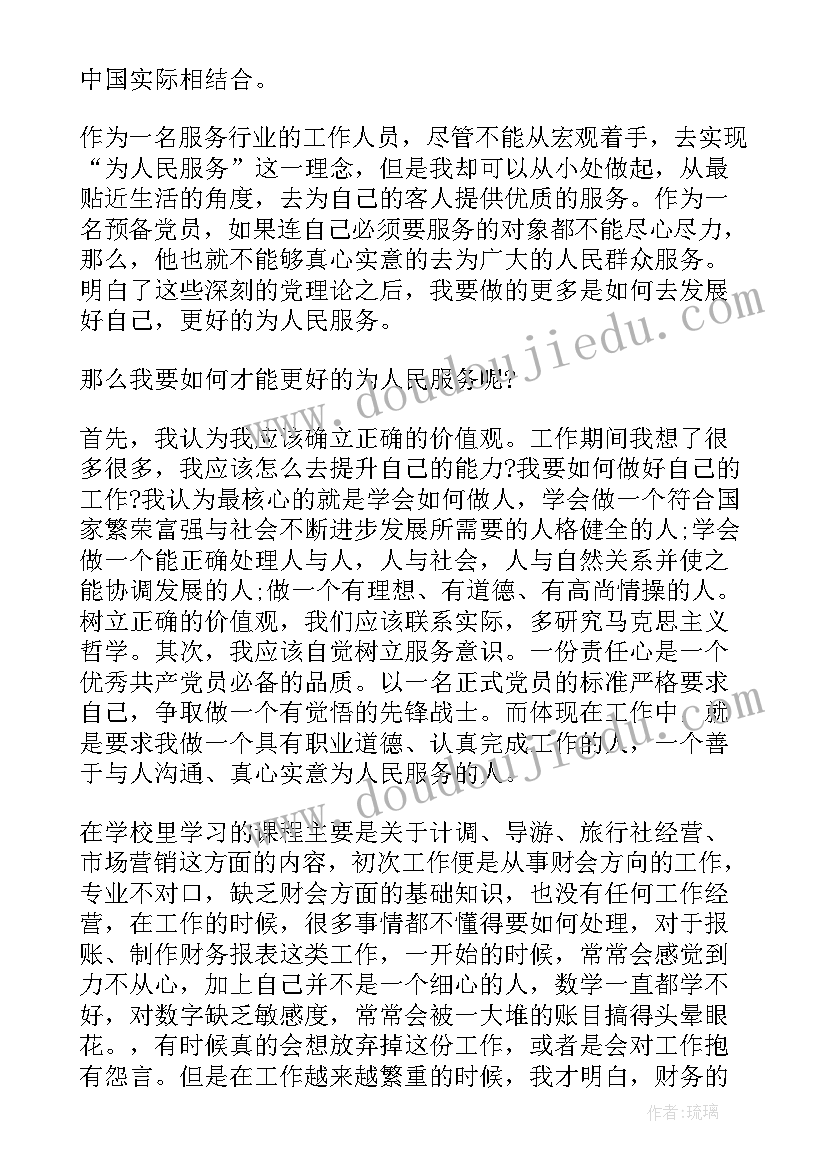 最新建军节思想汇报 八一建军节入党积极分子思想汇报(模板5篇)