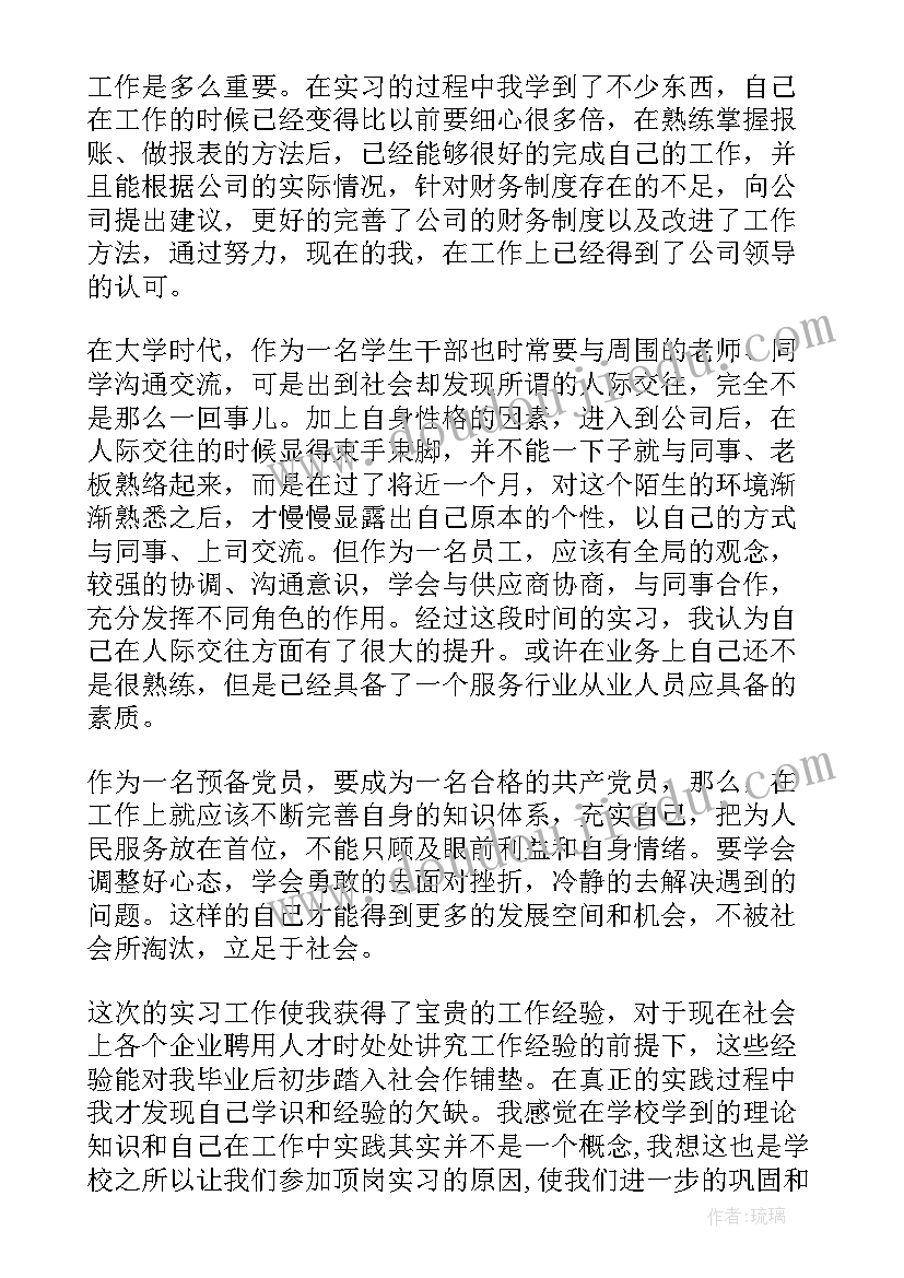 最新建军节思想汇报 八一建军节入党积极分子思想汇报(模板5篇)