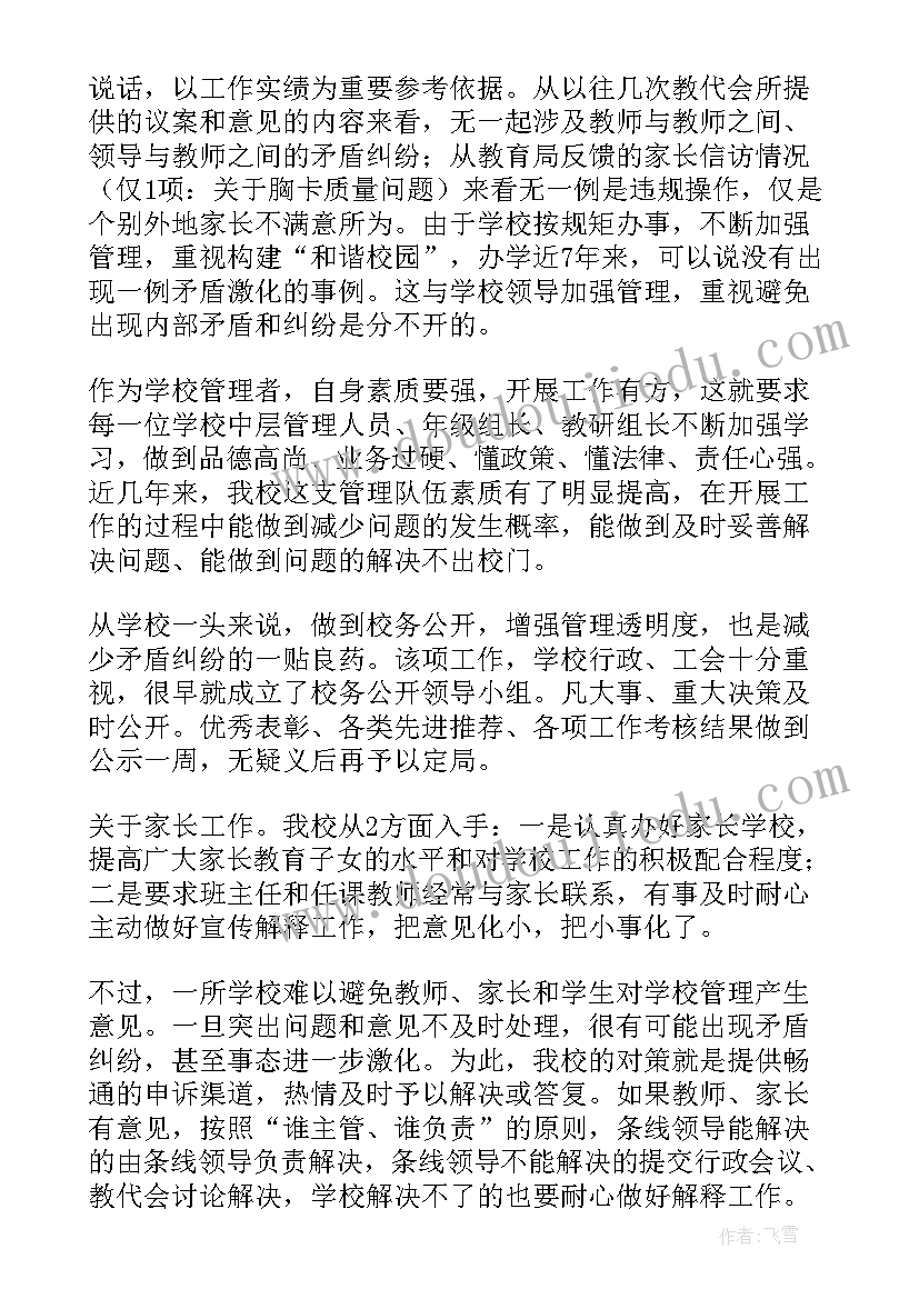 矛盾纠纷排查调处年度工作总结(大全8篇)