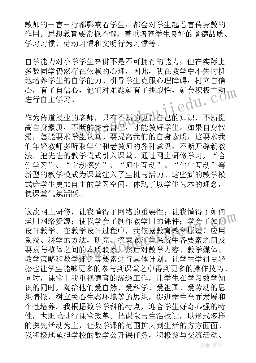 研修的好的美篇标题 研修工作总结(优秀7篇)