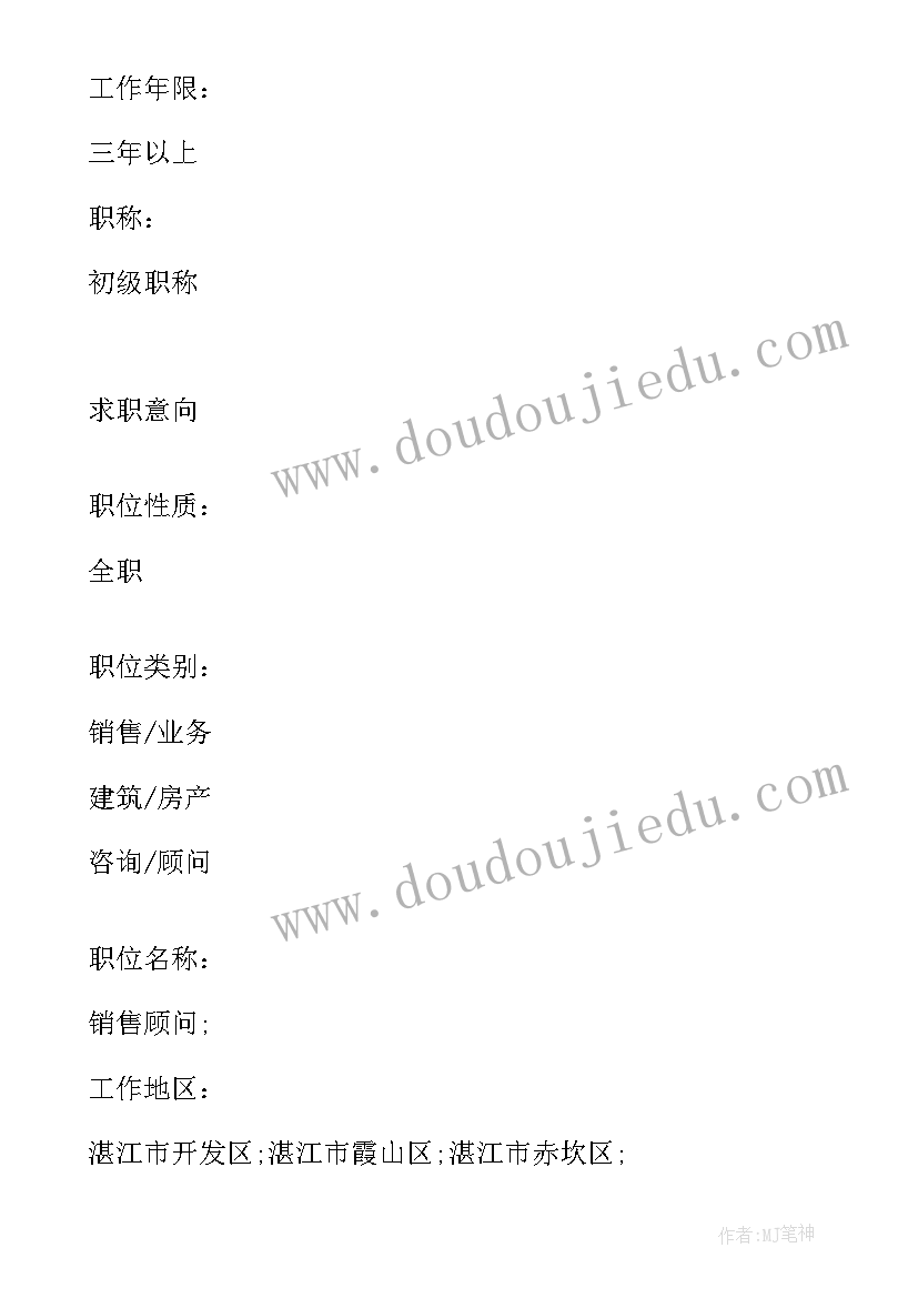 最新建筑师个人简历样去写(实用5篇)