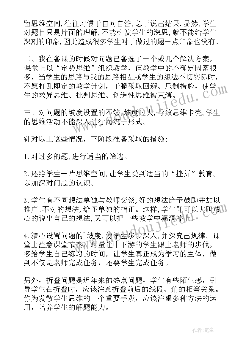 新人教版四年级数学教学设计 新人教版九年级数学上教学设计(实用8篇)