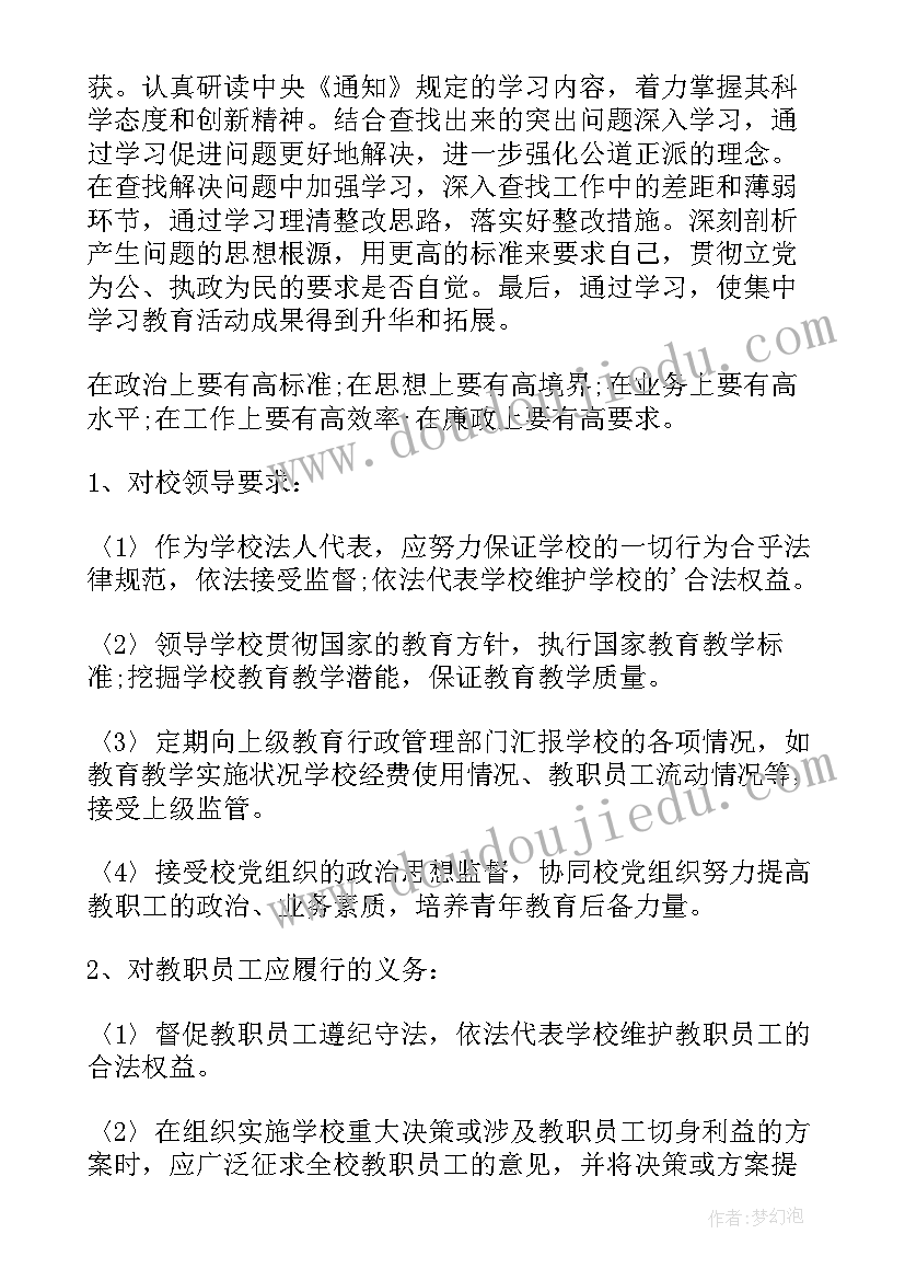 2023年师德师风简洁个人总结(模板8篇)