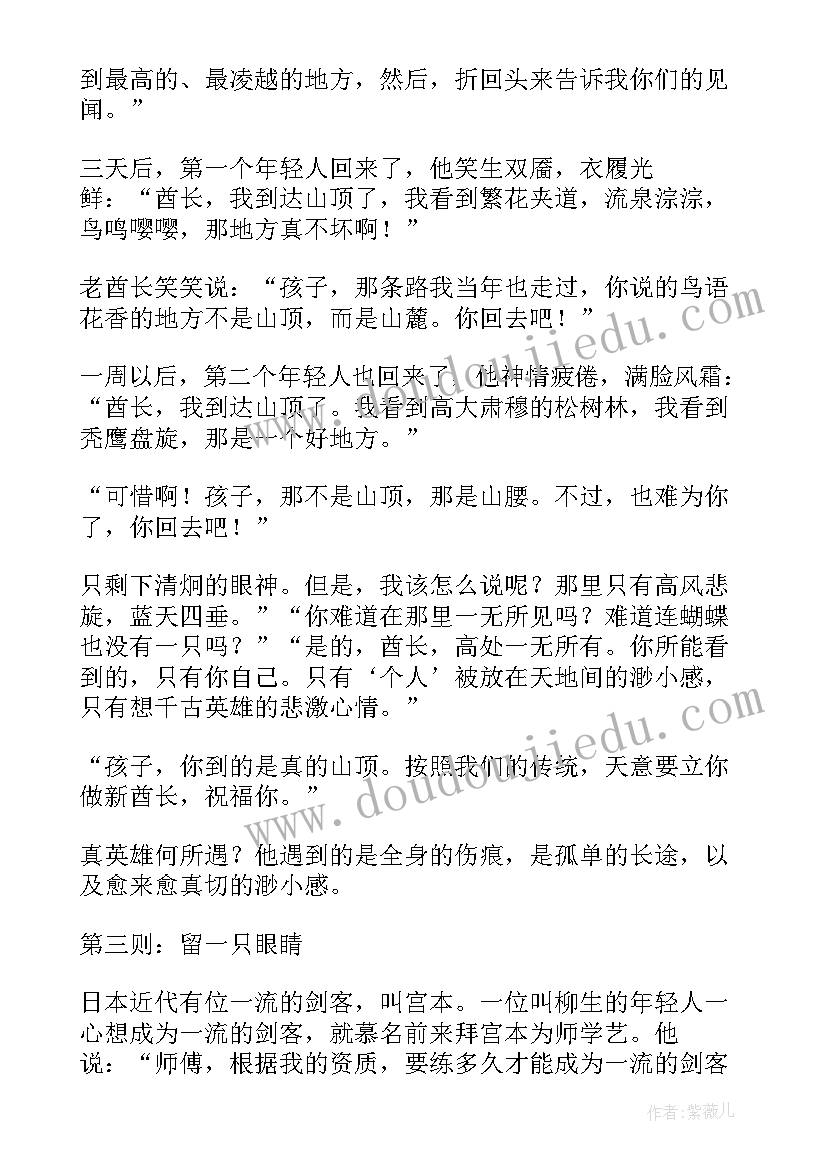 2023年遵守纪律班会活动设计方案及流程 遵守纪律班会活动设计方案(汇总5篇)