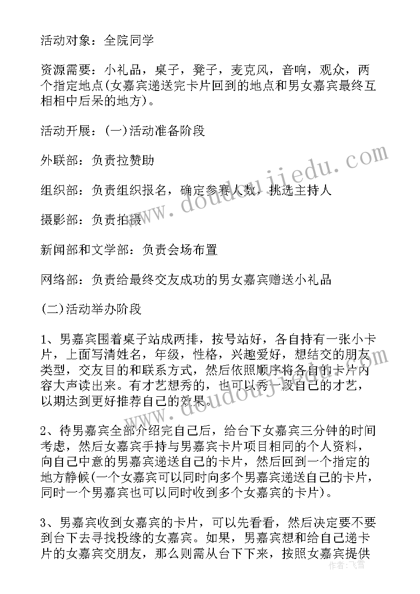 2023年大学校园的活动策划有哪些 大学校园活动策划(模板8篇)