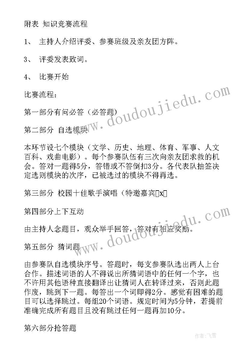 2023年大学校园的活动策划有哪些 大学校园活动策划(模板8篇)