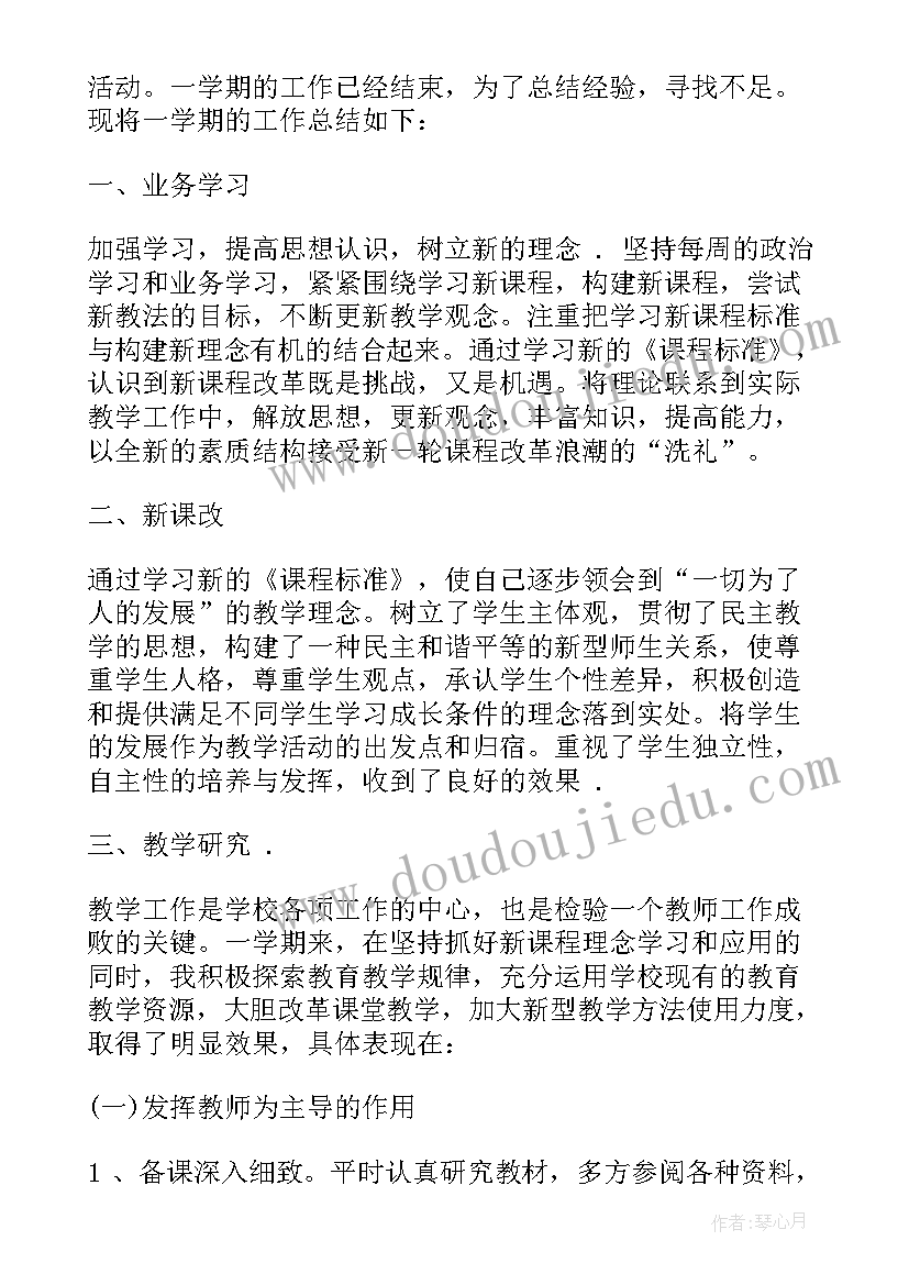 教师工作总结个人初中(模板8篇)