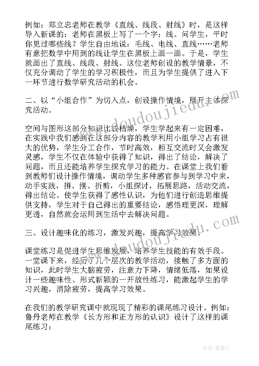 2023年数学教研组活动总结报告(大全5篇)