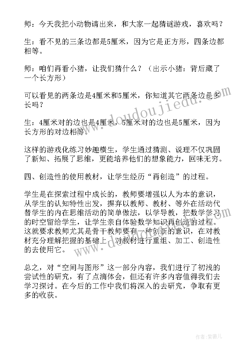 2023年数学教研组活动总结报告(大全5篇)