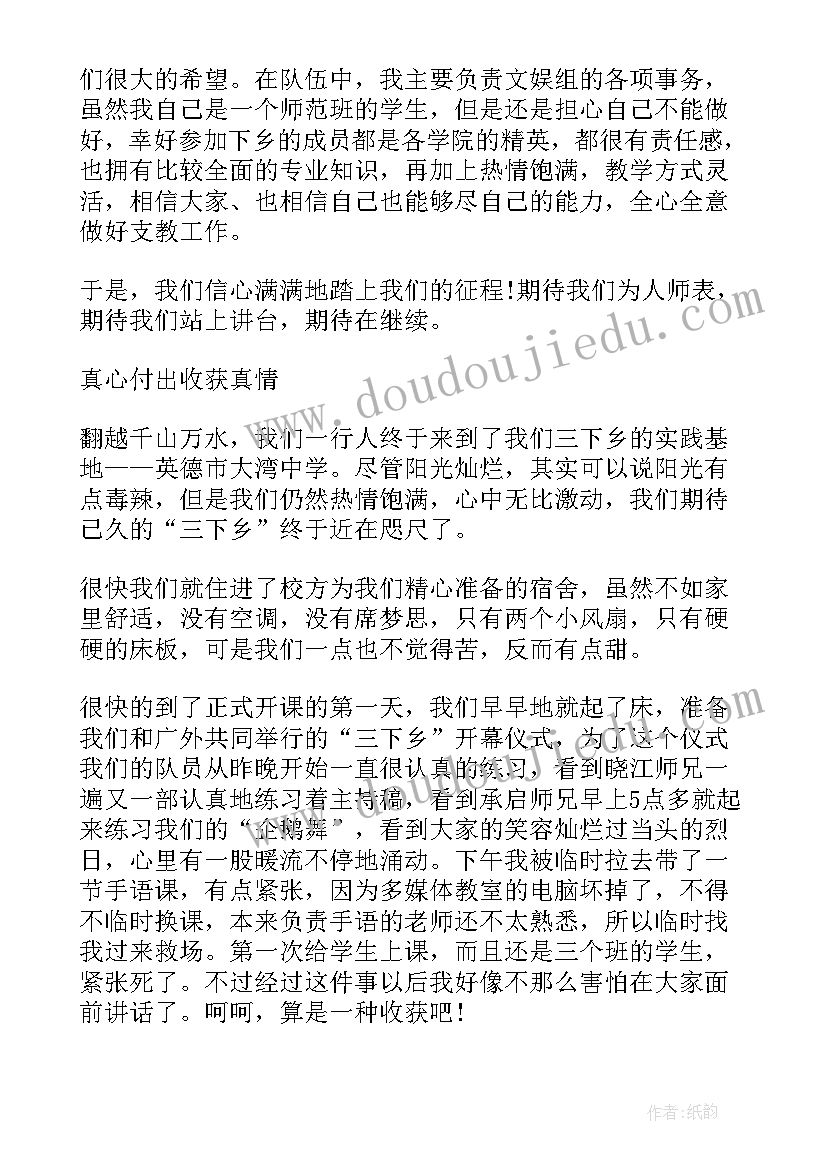 2023年三下乡社会实践活动总结(优秀7篇)