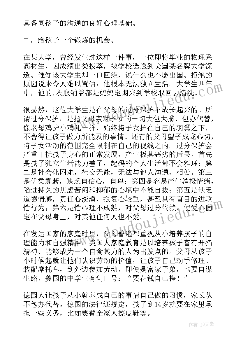 最新小学五年级语文教师家长会发言稿(实用10篇)