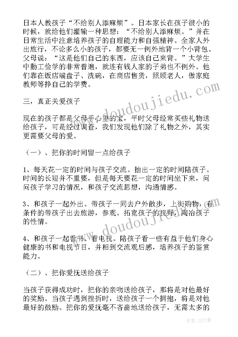 最新小学五年级语文教师家长会发言稿(实用10篇)