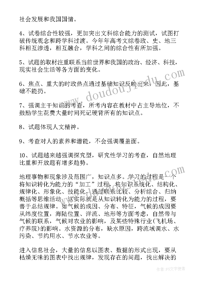 最新高三教师学期工作总结 高三历史老师工作总结(精选6篇)