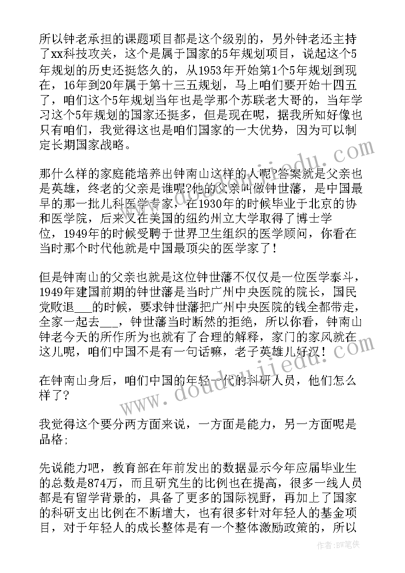 教书育人楷模心得体会 教书育人楷模学习心得体会(通用10篇)