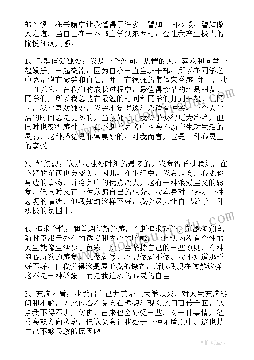 个人自我鉴定论文(大全7篇)