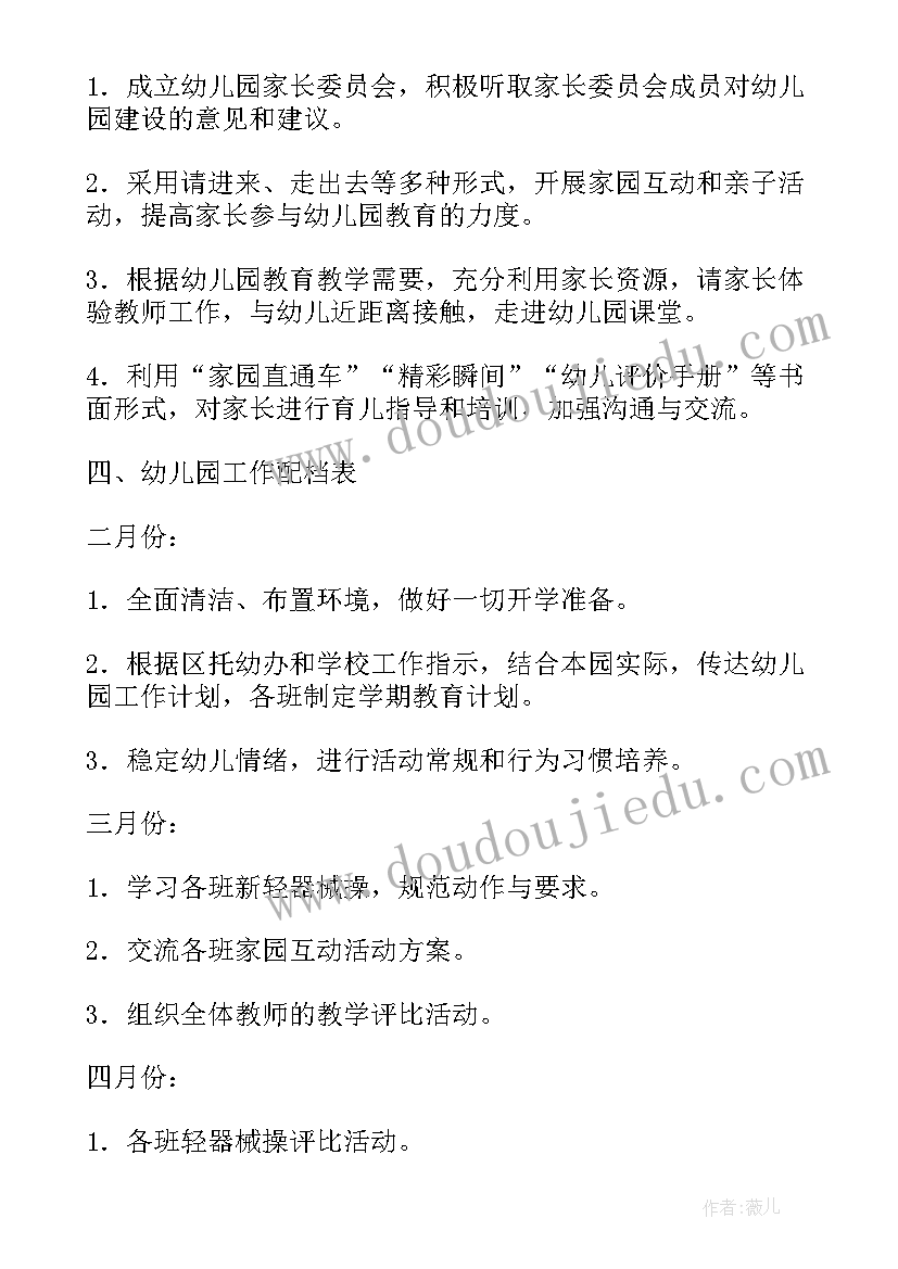 最新四年级音乐教学工作计划表(大全8篇)