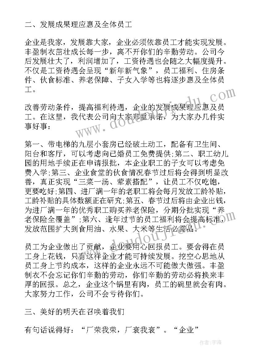 在欢迎新同事见面会讲话(通用5篇)