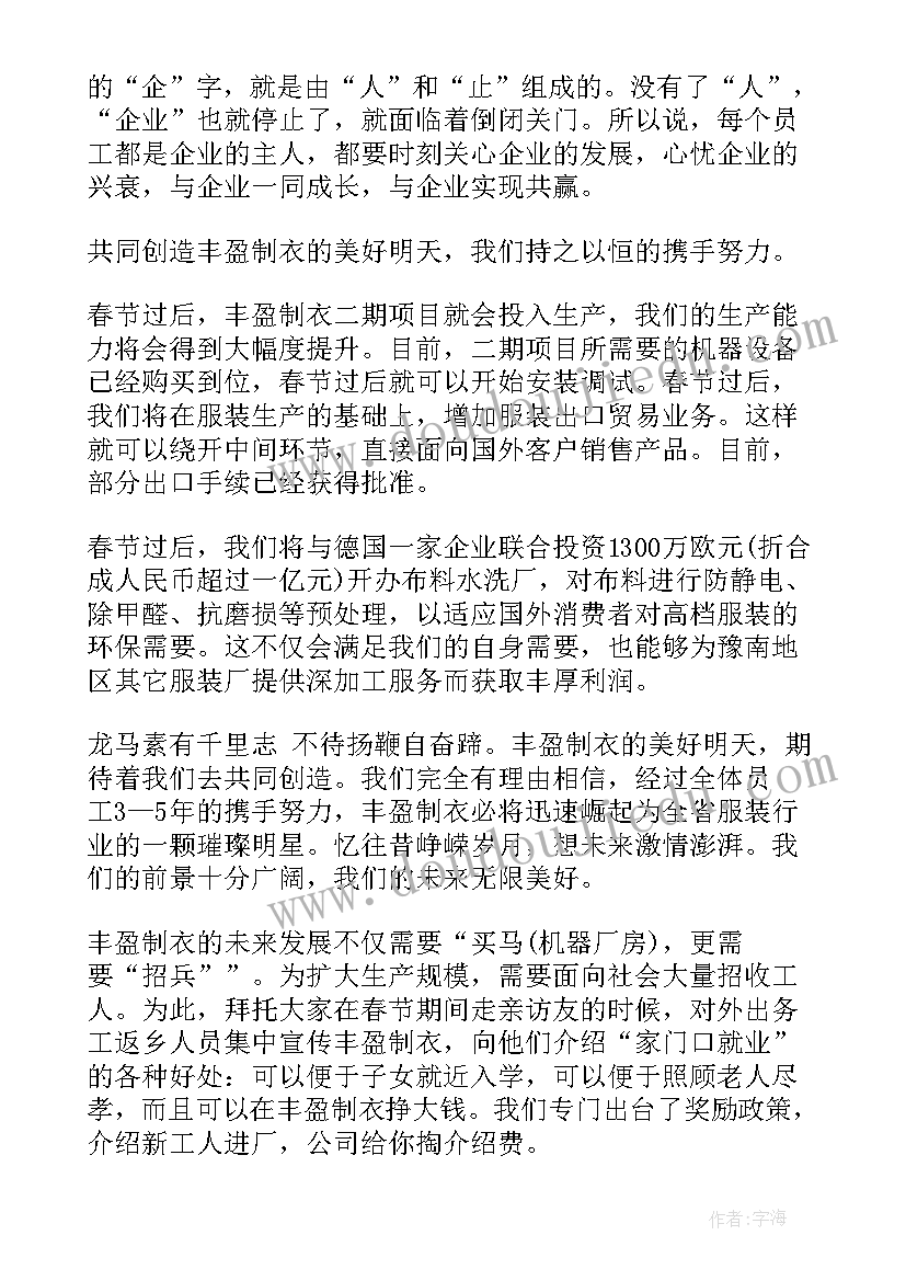 在欢迎新同事见面会讲话(通用5篇)