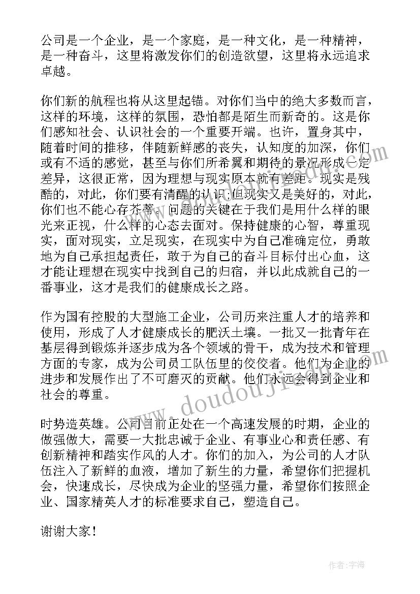 在欢迎新同事见面会讲话(通用5篇)