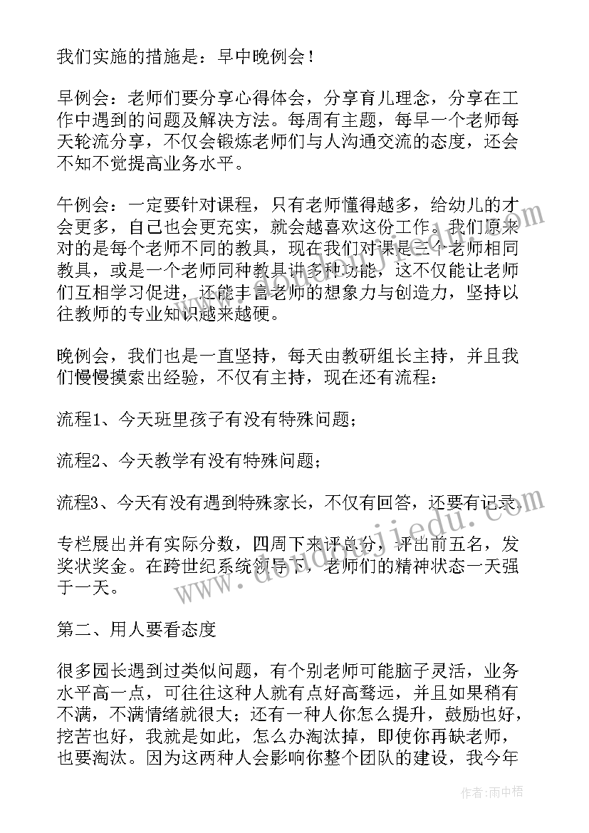 最新幼儿园培训心得体会感悟(优质5篇)