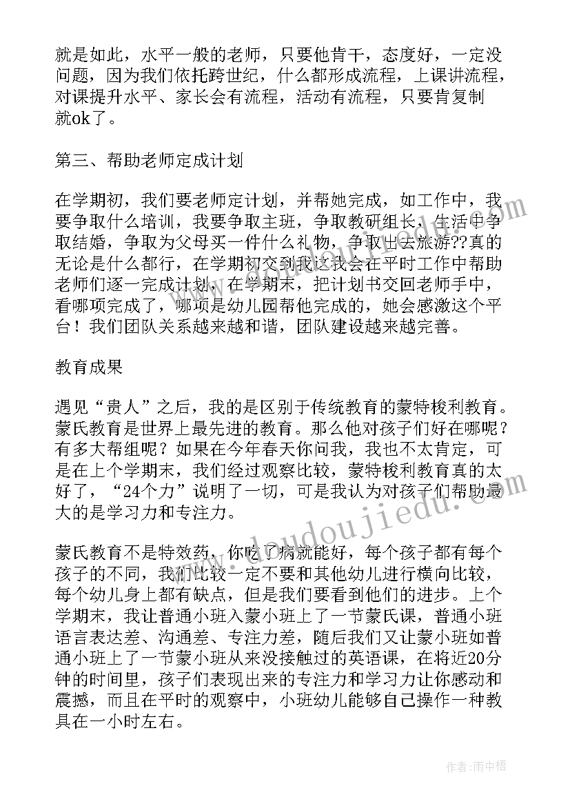 最新幼儿园培训心得体会感悟(优质5篇)