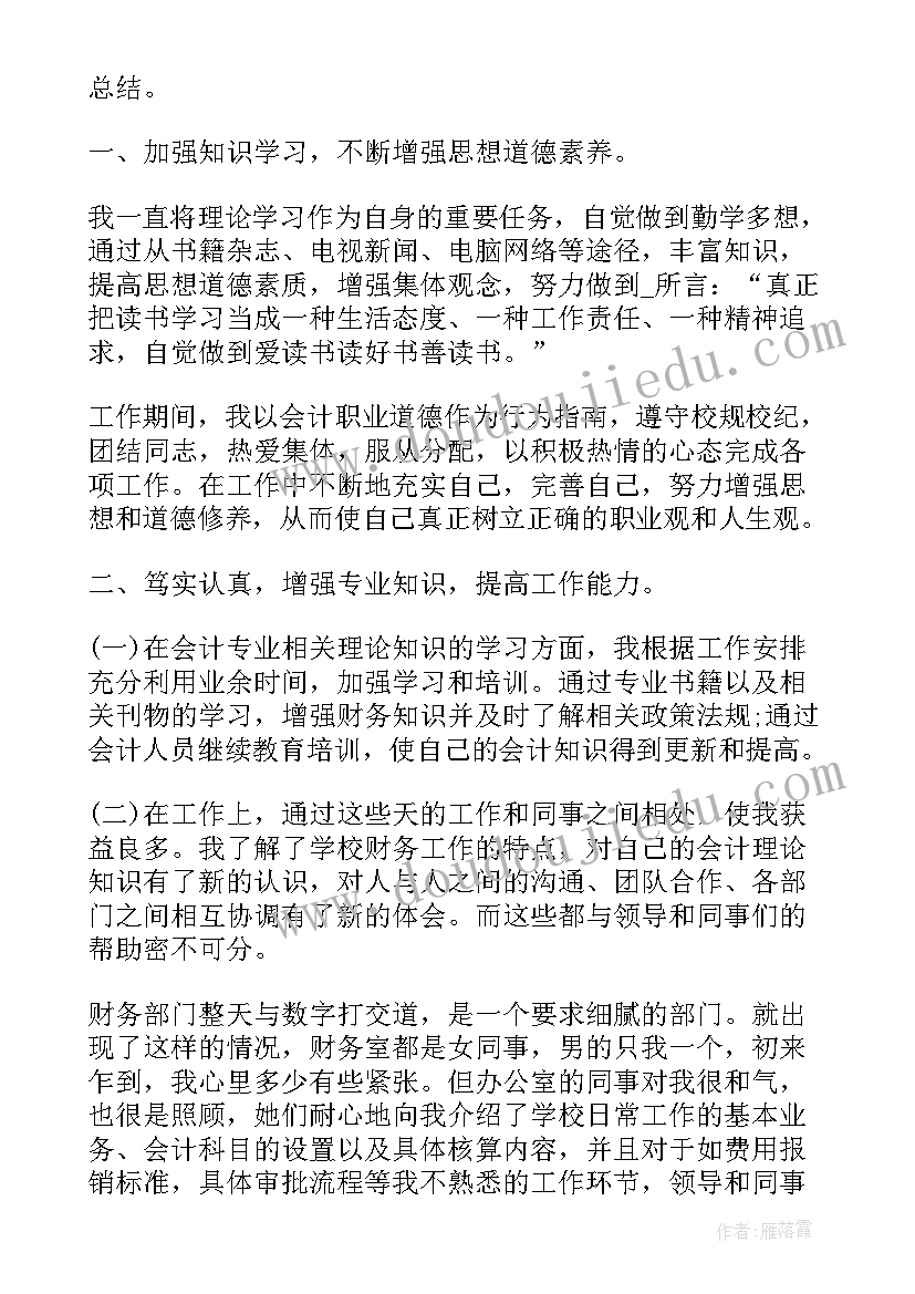 员工工作心得分享 员工个人工作心得感想(汇总8篇)