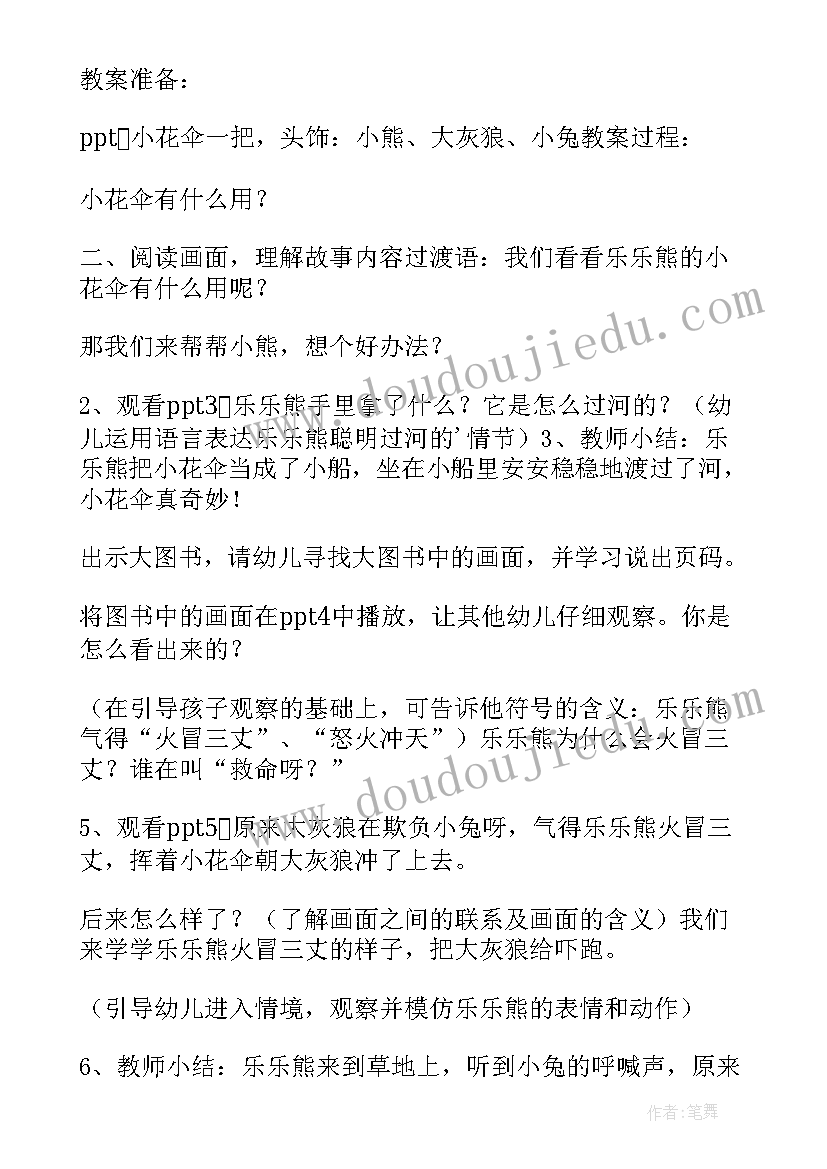 最新小班小花猫儿要睡觉教案及反思(模板5篇)