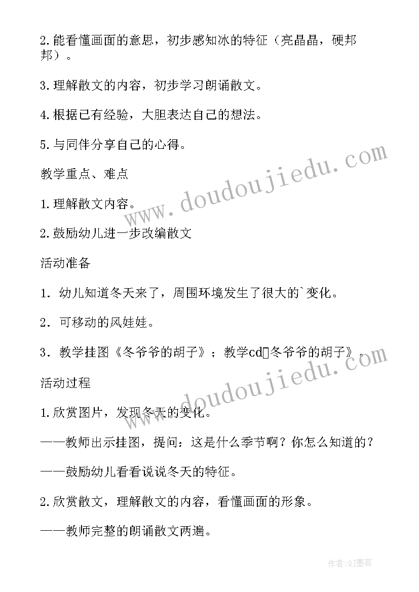 2023年幼儿园德育活动记录表大班 幼儿园德育活动方案(精选5篇)