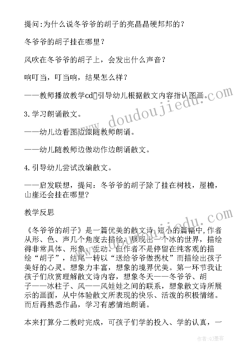 2023年幼儿园德育活动记录表大班 幼儿园德育活动方案(精选5篇)