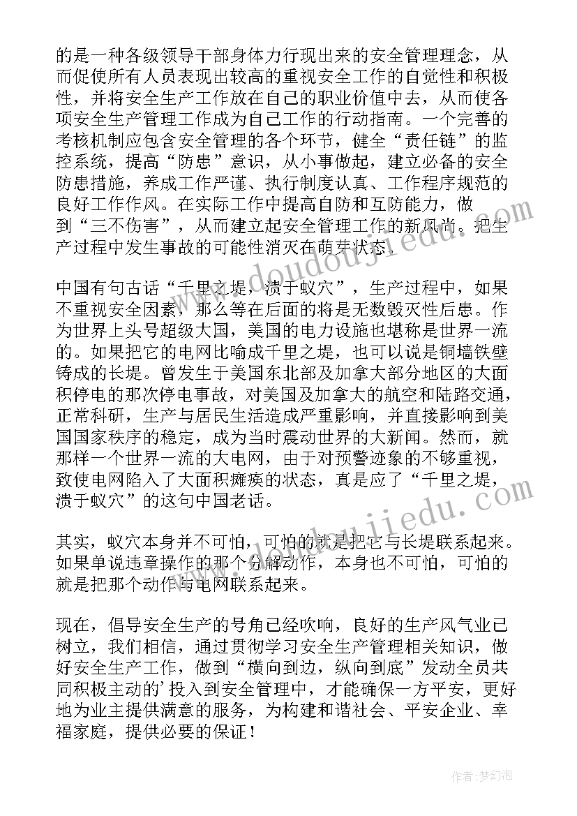 2023年轻伤事故反思心得体会(大全5篇)