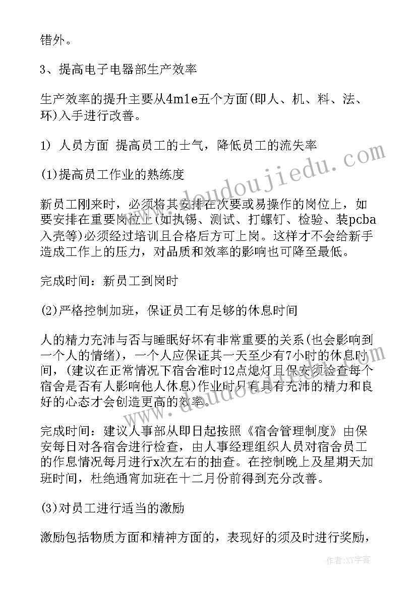 最新生产总监工作总结与反思(通用5篇)