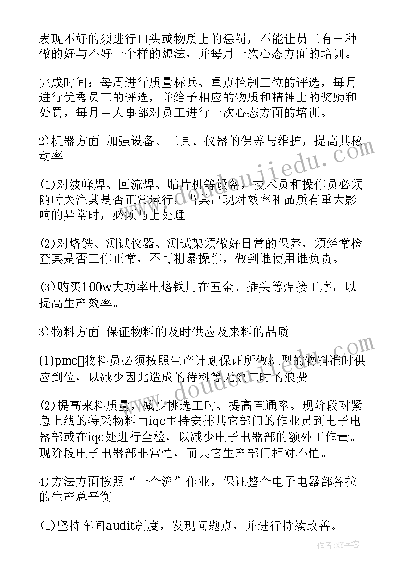 最新生产总监工作总结与反思(通用5篇)