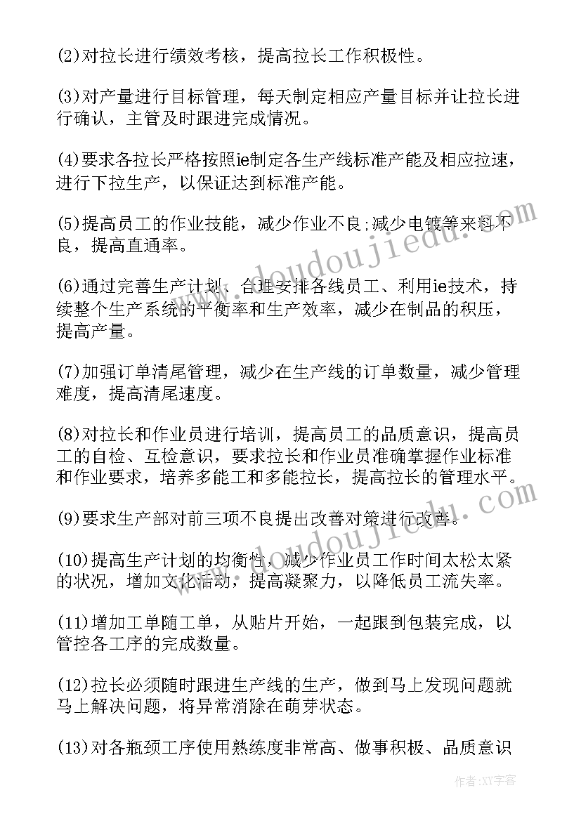 最新生产总监工作总结与反思(通用5篇)