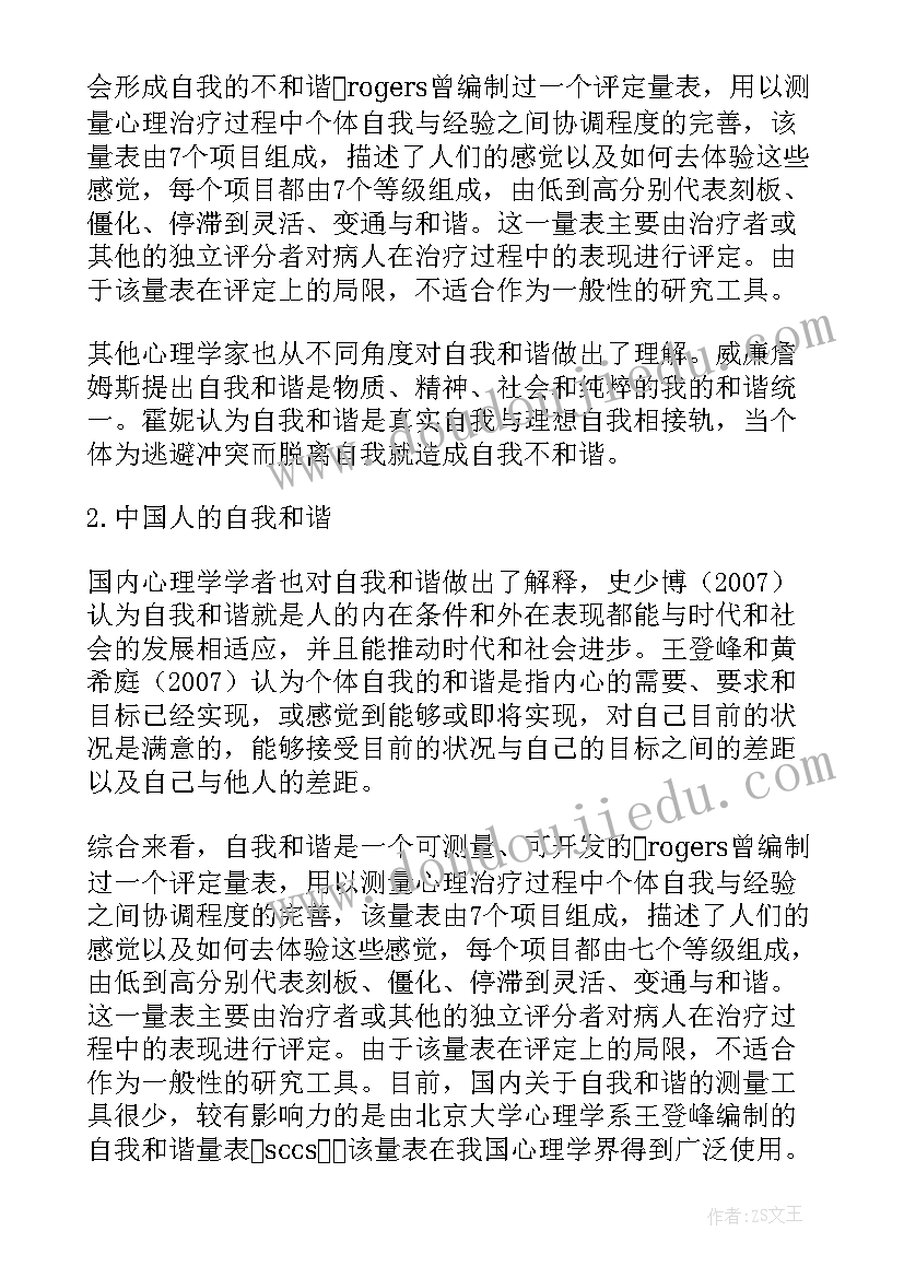 自我探索包括哪几个方面 探索自我心得体会(优质8篇)