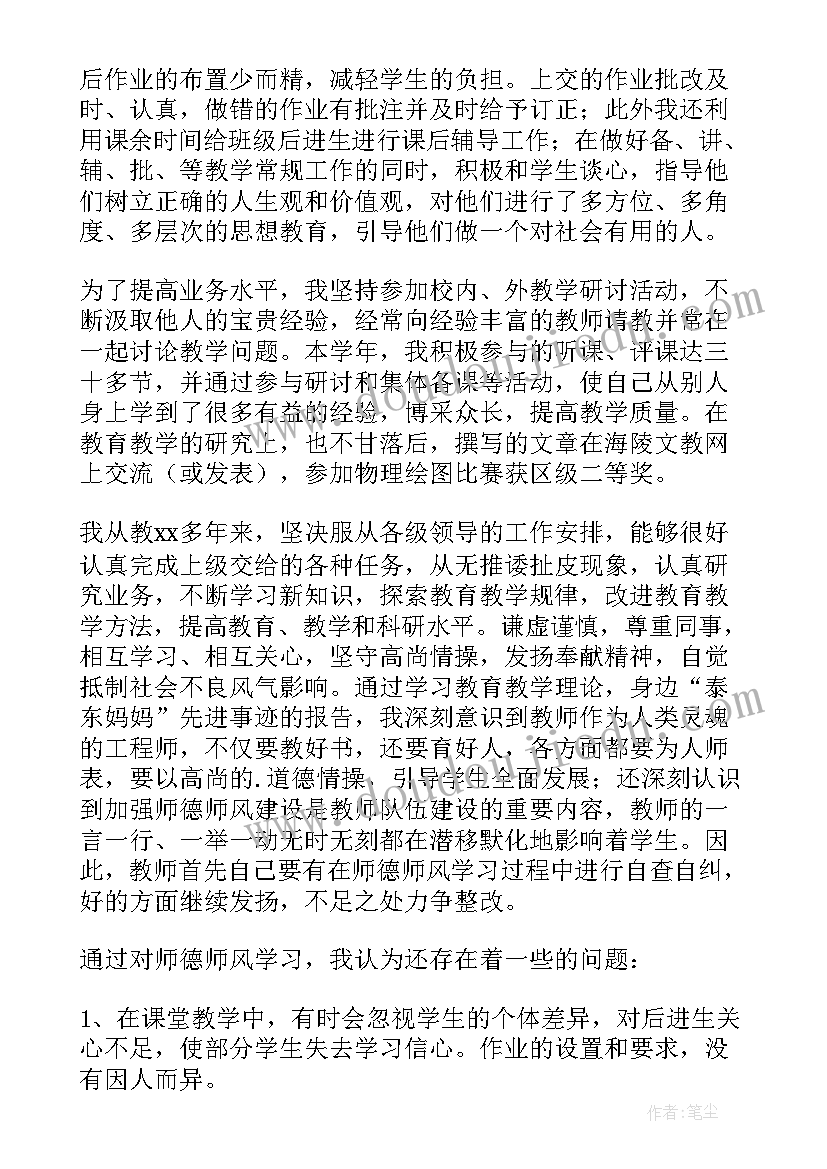 护士年度政治思想及工作小结 年度考核政治思想工作总结(实用5篇)