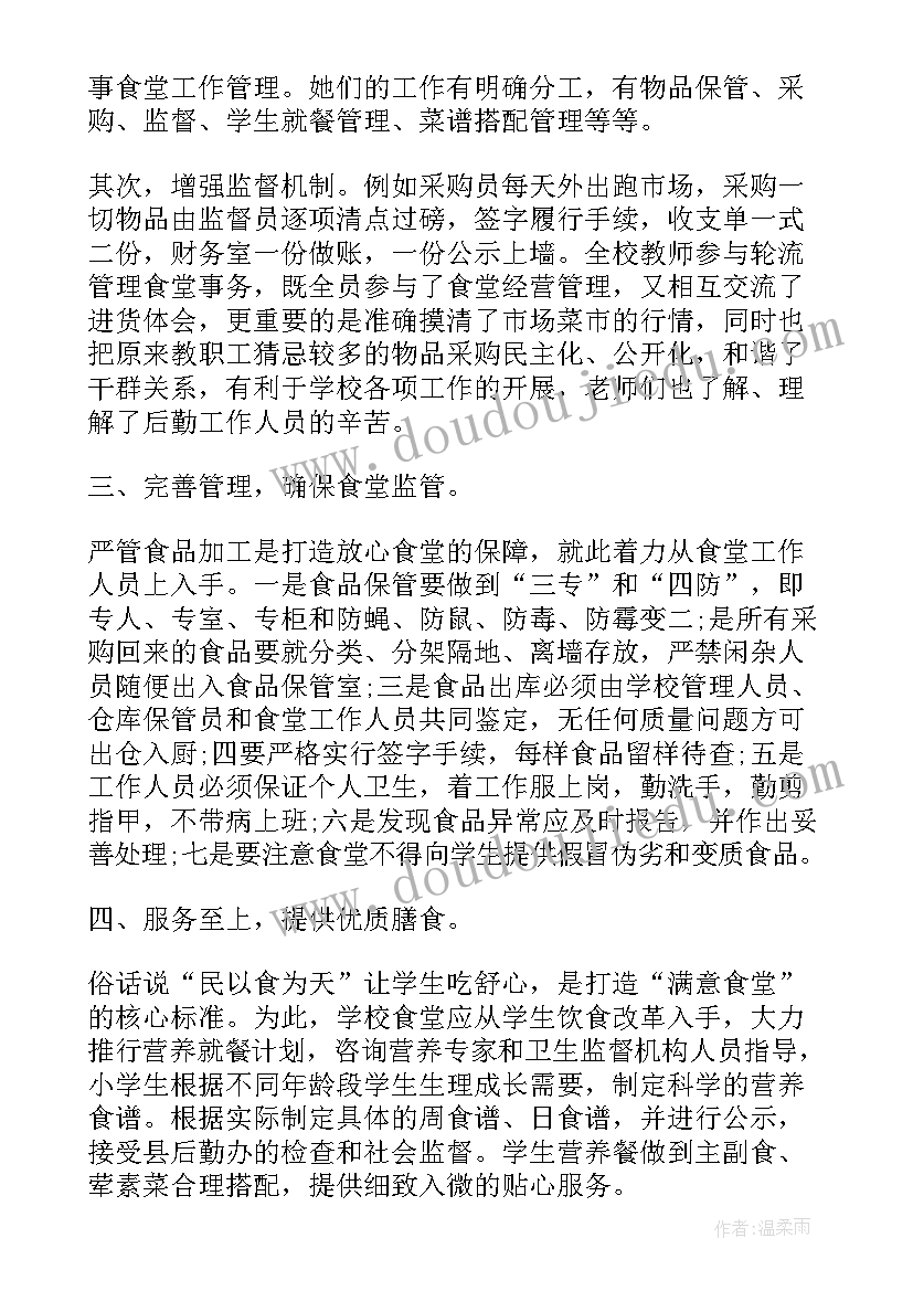 学校后勤主任工作总结个人 学校后勤主任个人工作总结(精选5篇)