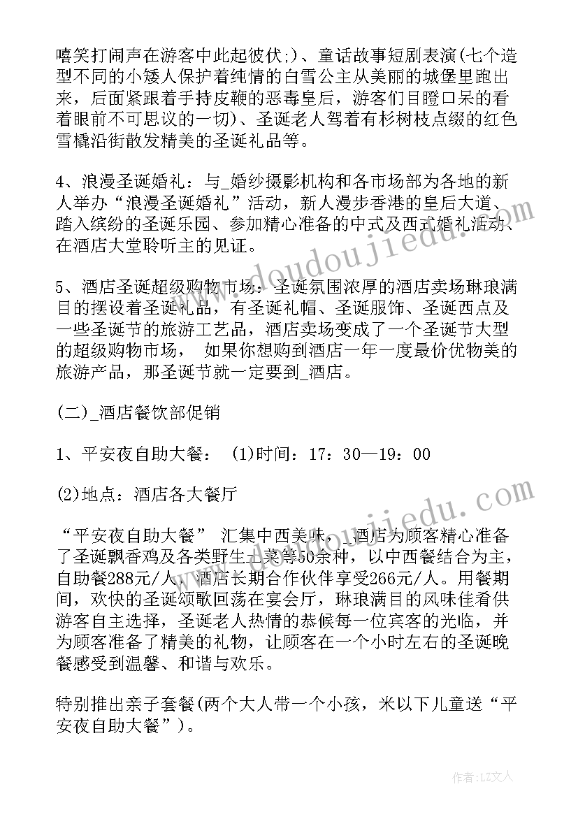 2023年美术兴趣班运营方案 兴趣电商运营方案(实用5篇)